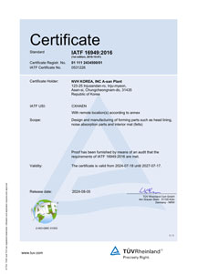 Asan Plant IATF 16949 Certification